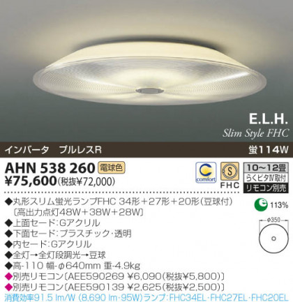 KOIZUMI AHN538260 ᥤ̿