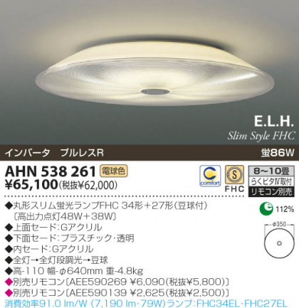 KOIZUMI AHN538261 ᥤ̿