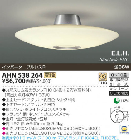 KOIZUMI AHN538264 ᥤ̿