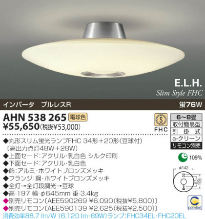KOIZUMI AHN538265 ᥤ̿