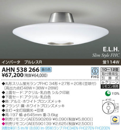 KOIZUMI AHN538266 ᥤ̿