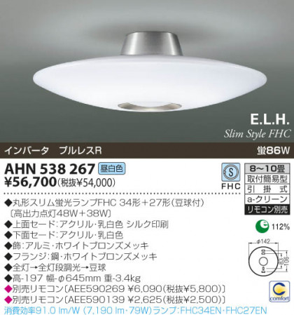 KOIZUMI AHN538267 ᥤ̿