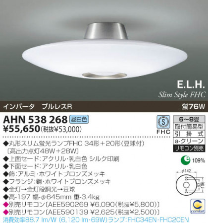 KOIZUMI AHN538268 ᥤ̿