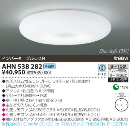 KOIZUMI AHN538282 ᥤ̿