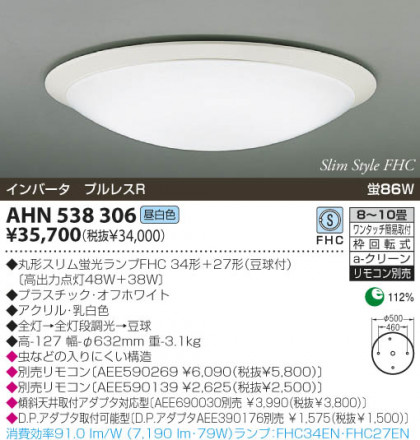 KOIZUMI AHN538306 ᥤ̿