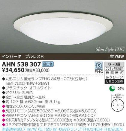 KOIZUMI AHN538307 ᥤ̿