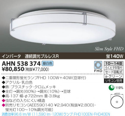 KOIZUMI AHN538374 ᥤ̿