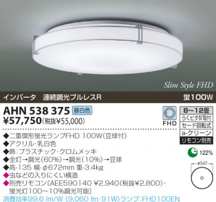 KOIZUMI AHN538375 ᥤ̿