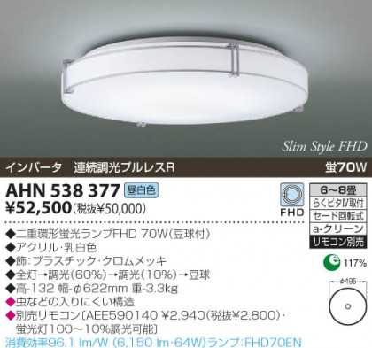 KOIZUMI AHN538377 ᥤ̿