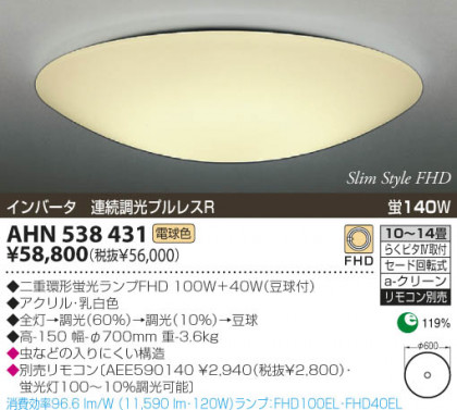 KOIZUMI AHN538431 ᥤ̿