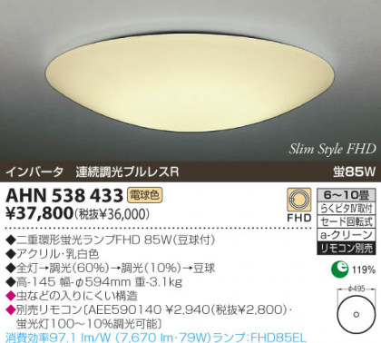 KOIZUMI AHN538433 ᥤ̿