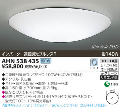 KOIZUMI AHN538435 ᥤ̿