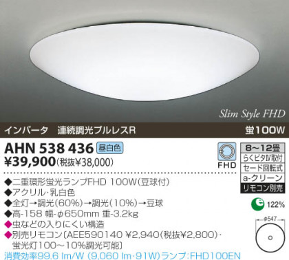 KOIZUMI AHN538436 ᥤ̿