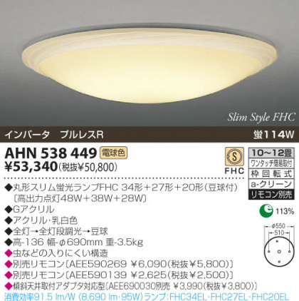 KOIZUMI AHN538449 ᥤ̿