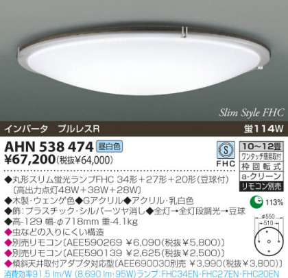 KOIZUMI AHN538474 ᥤ̿