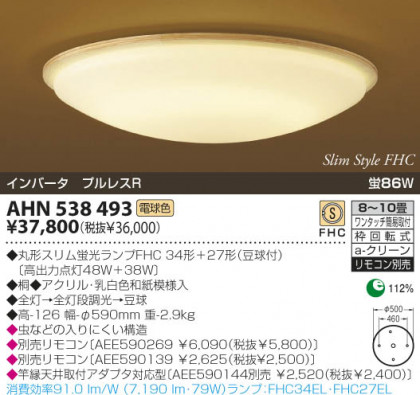 KOIZUMI AHN538493 ᥤ̿