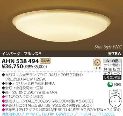 KOIZUMI AHN538494 ᥤ̿
