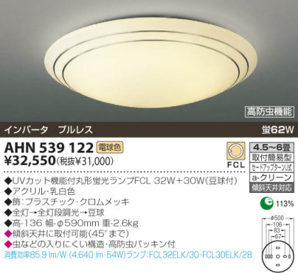 KOIZUMI AHN539122 ᥤ̿