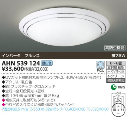 KOIZUMI AHN539124 ᥤ̿