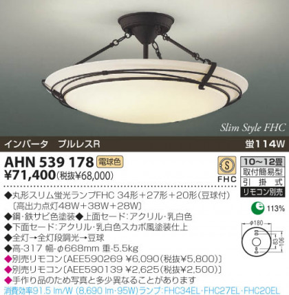 KOIZUMI AHN539178 ᥤ̿