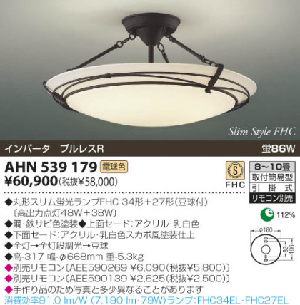 KOIZUMI AHN539179 ᥤ̿