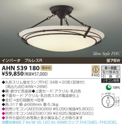 KOIZUMI AHN539180 ᥤ̿