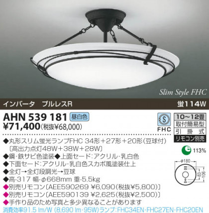 KOIZUMI AHN539181 ᥤ̿