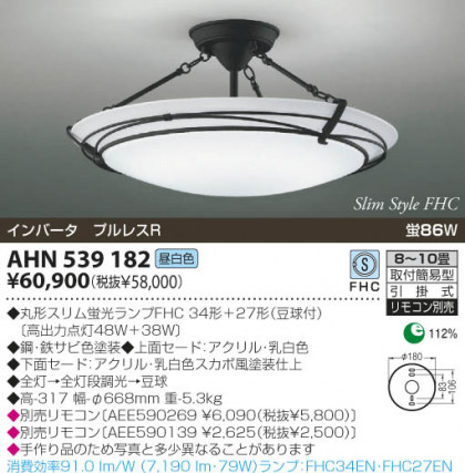 KOIZUMI AHN539182 ᥤ̿