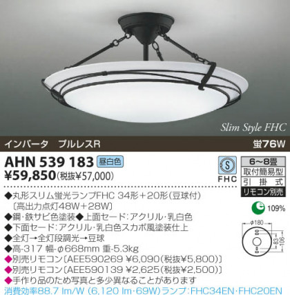 KOIZUMI AHN539183 ᥤ̿