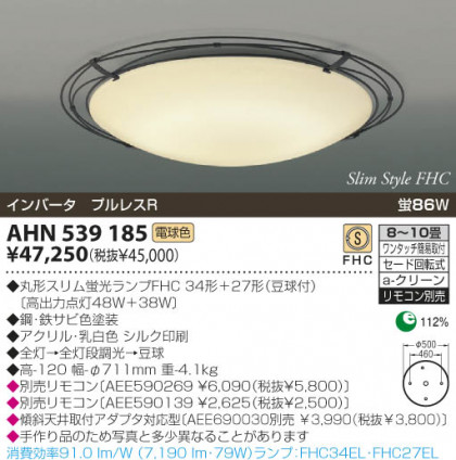 KOIZUMI AHN539185 ᥤ̿