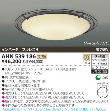 KOIZUMI AHN539186 ᥤ̿