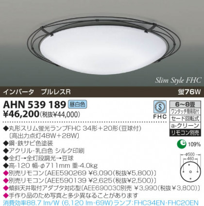 KOIZUMI AHN539189 ᥤ̿