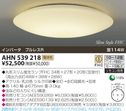 KOIZUMI AHN539218 ᥤ̿