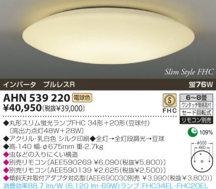 KOIZUMI AHN539220 ᥤ̿