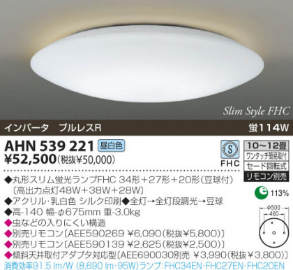 KOIZUMI AHN539221 ᥤ̿