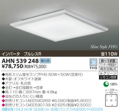 KOIZUMI AHN539248 ᥤ̿