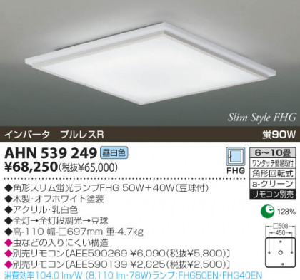 KOIZUMI AHN539249 ᥤ̿