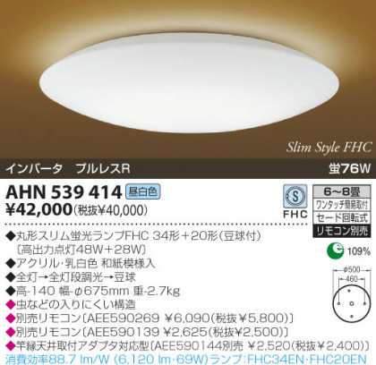 KOIZUMI AHN539414 ᥤ̿
