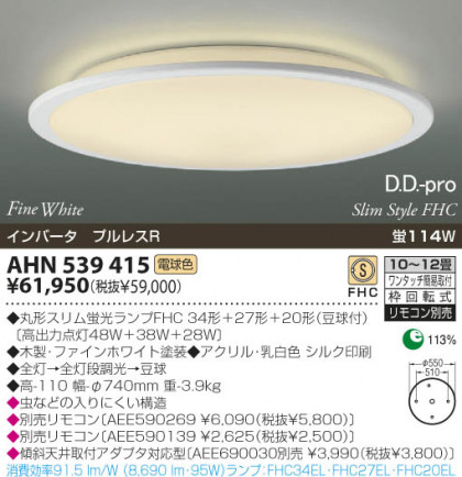KOIZUMI AHN539415 ᥤ̿