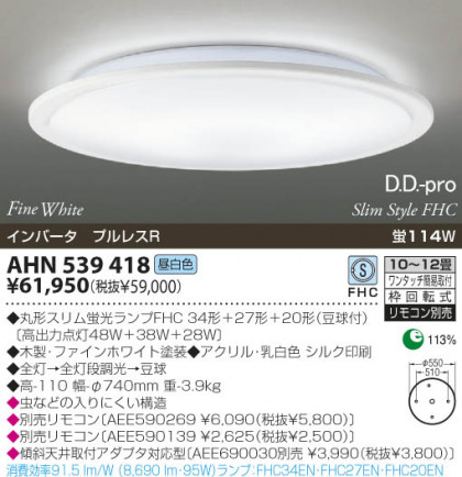 KOIZUMI AHN539418 ᥤ̿