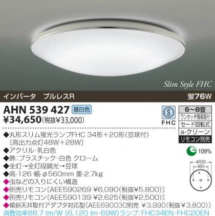 KOIZUMI AHN539427 ᥤ̿