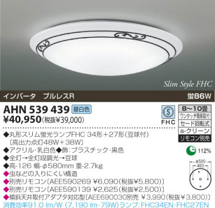 KOIZUMI AHN539439 ᥤ̿