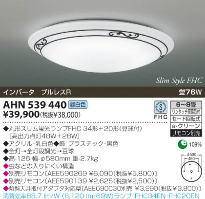 KOIZUMI AHN539440 ᥤ̿