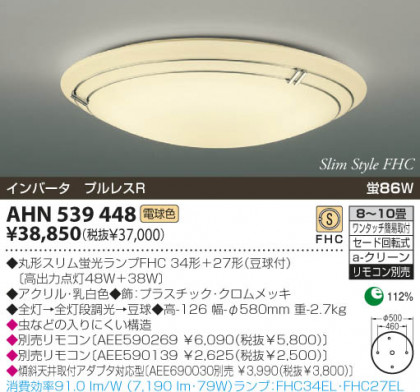KOIZUMI AHN539448 ᥤ̿