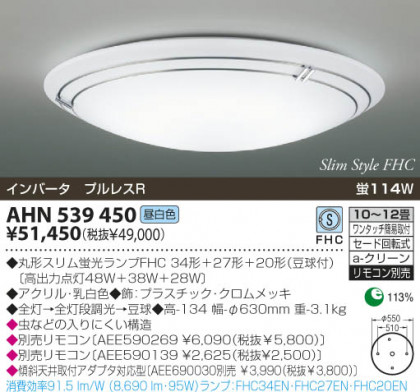 KOIZUMI AHN539450 ᥤ̿