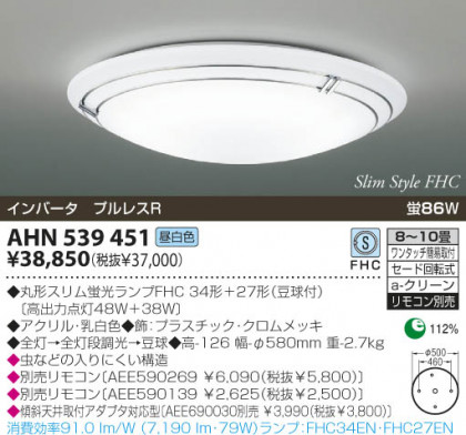 KOIZUMI AHN539451 ᥤ̿