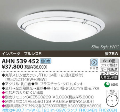 KOIZUMI AHN539452 ᥤ̿