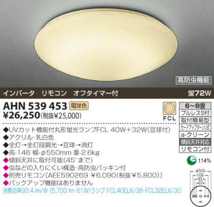 KOIZUMI AHN539453 ᥤ̿