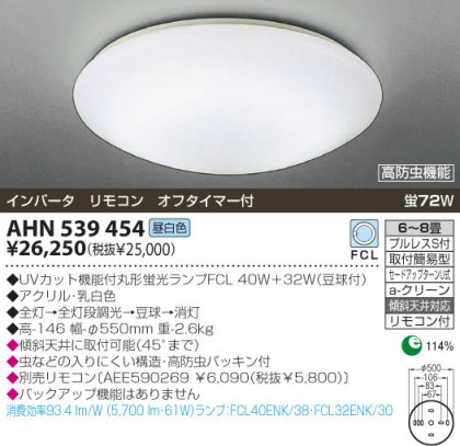 KOIZUMI AHN539454 ᥤ̿