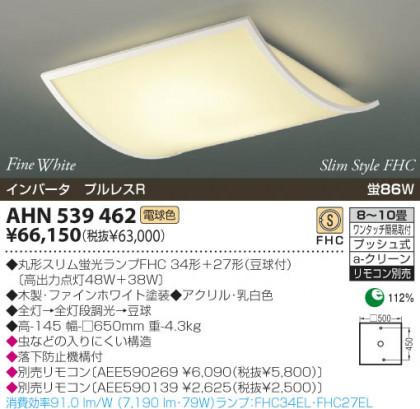 KOIZUMI AHN539462 ᥤ̿
